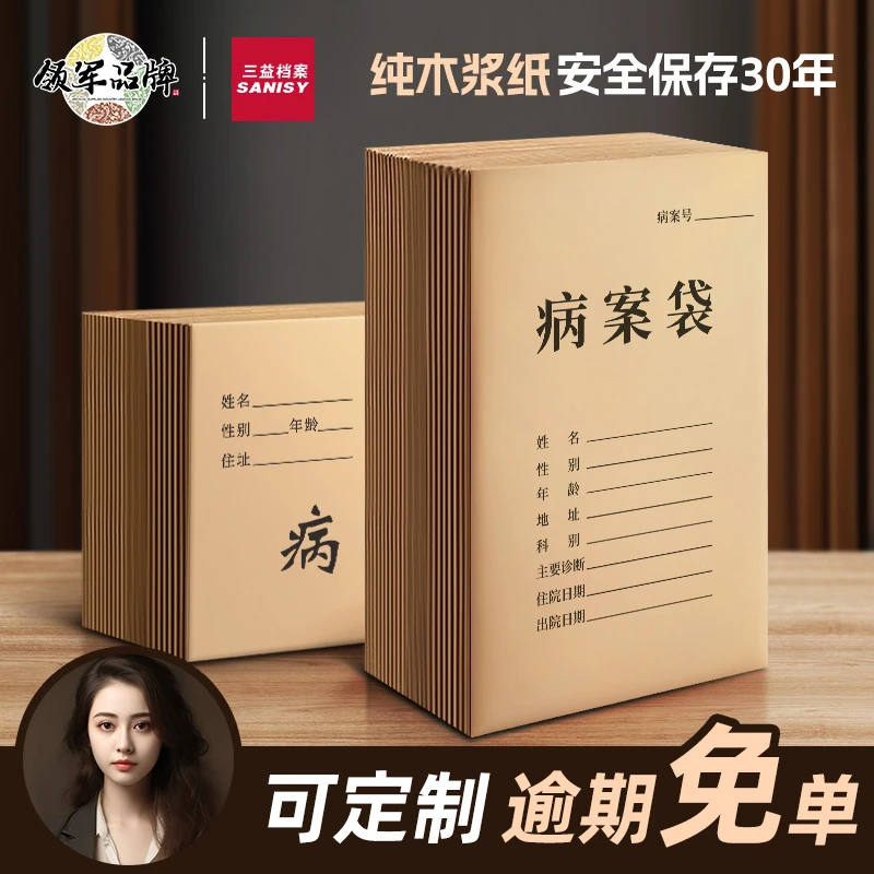 支持定制现货牛皮纸袋加厚大容量横竖款医院病案档案袋牛皮纸门诊
