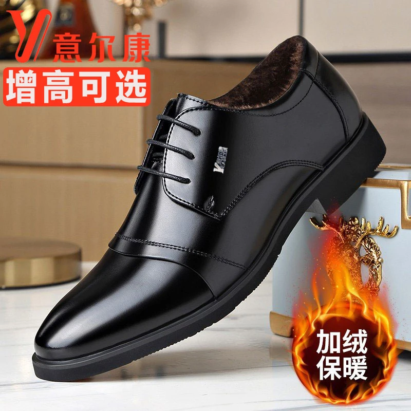 正品意尔康皮鞋男士真皮加绒保暖商务正装休闲软底尖头内增高婚鞋