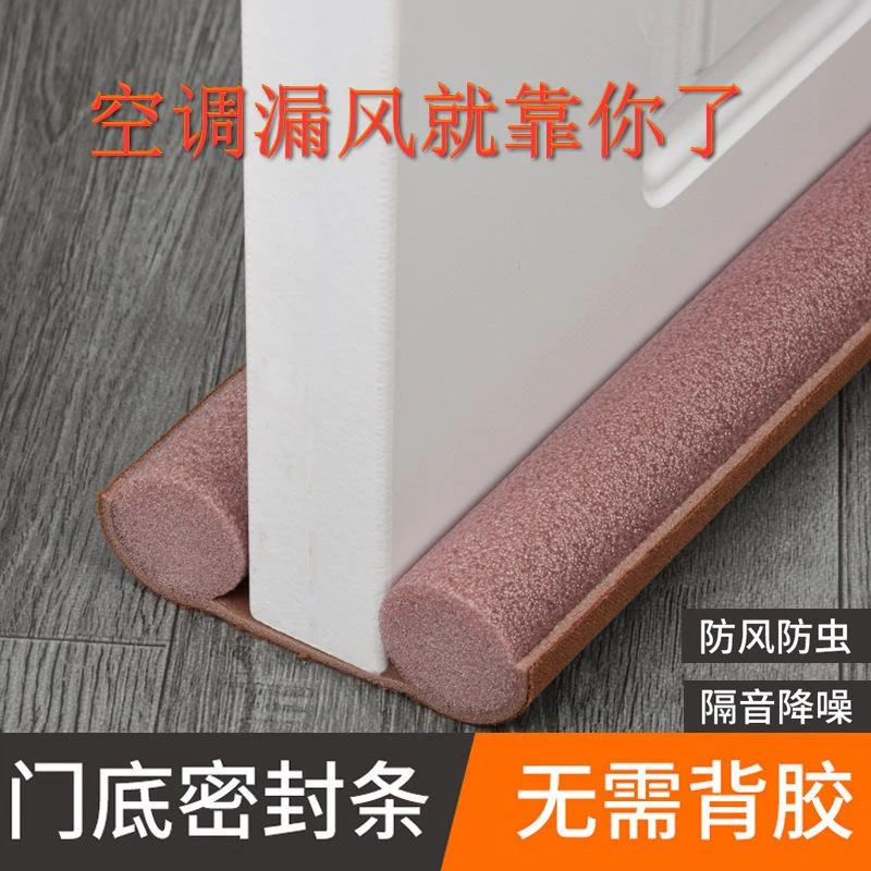 门底密封条挡风条防虫防盗门木门隔音条卧室房门缝隙挡风