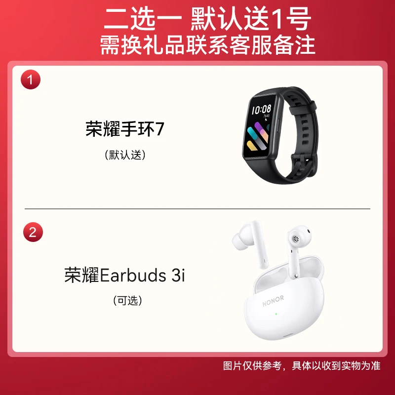 荣耀手环7