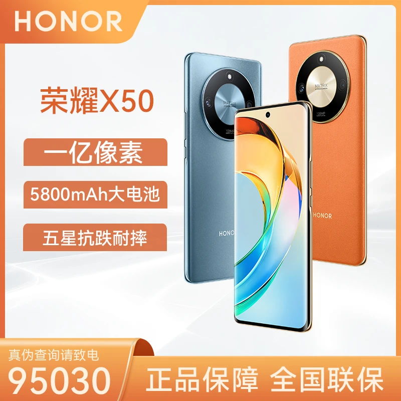 honor/荣耀X50 5G手机 5800mAh长续航【活动】1亿像素 原装超清游戏