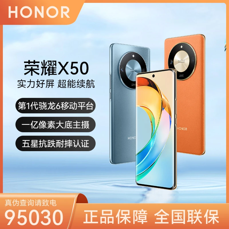 honor/荣耀X50【活动】5G手机 5800mAh长续航 1亿像素大底主摄原装