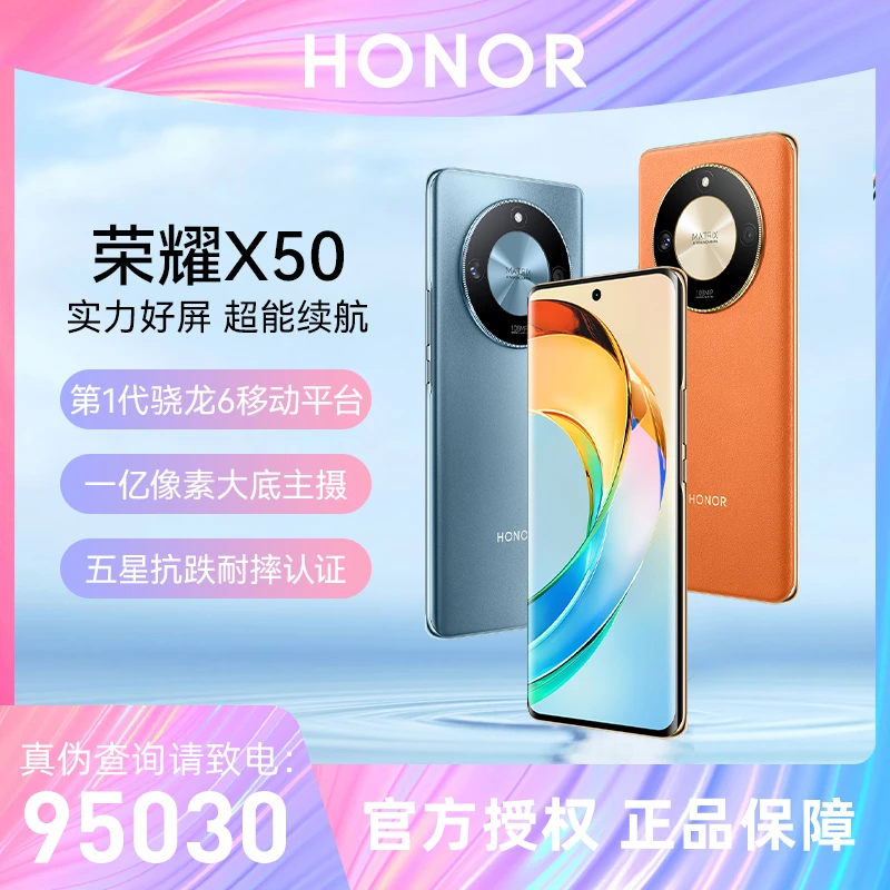 honor/荣耀X50 【活动3】5G手机5800mAh长续航1亿像素主摄原装 曲面