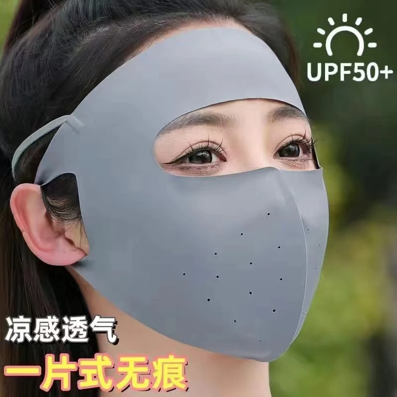 防晒面罩全脸防紫外线女夏季医美术后防护透气口罩冰丝遮阳脸基尼