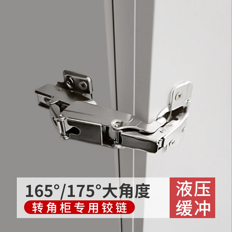 165度大角度铰链阻尼缓冲90度合页175度特殊转角衣柜门铰链180度