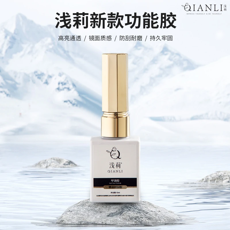 浅莉底胶封层加固瓶装功能胶