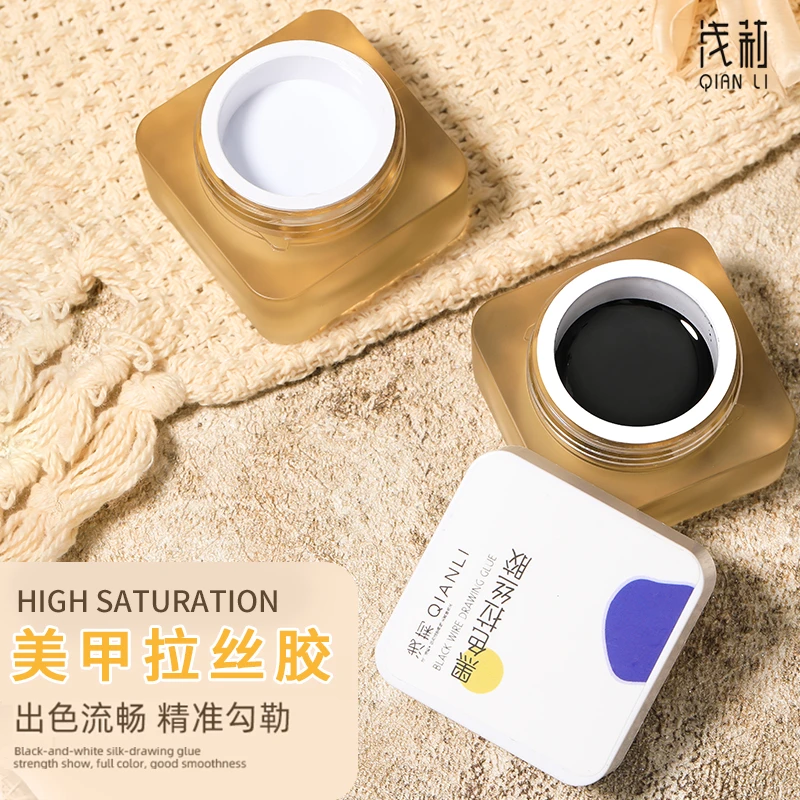 浅莉美甲弹力拉丝胶