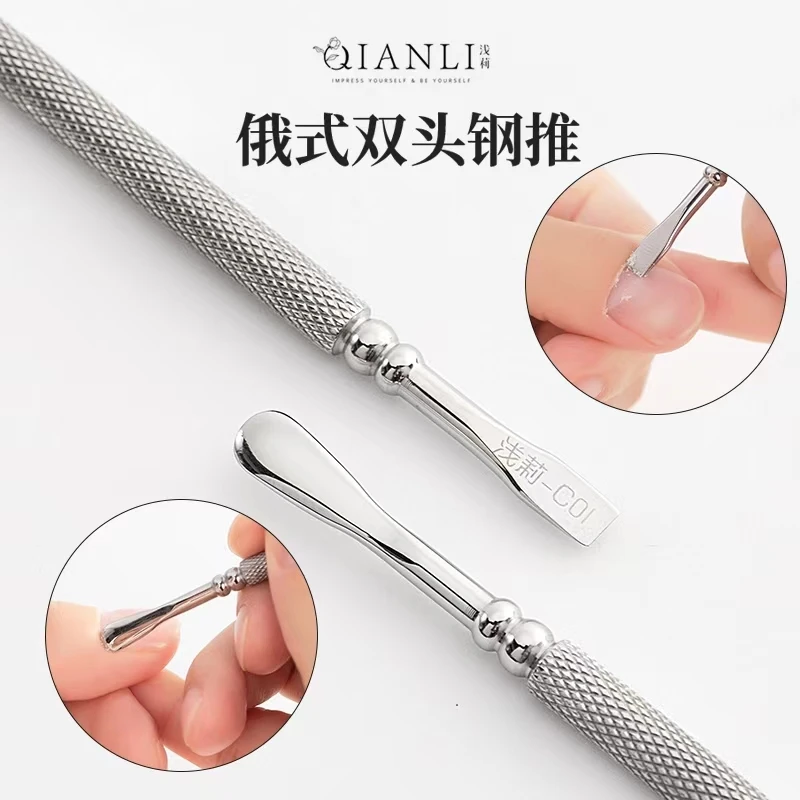 浅莉定制美甲去死皮钢推