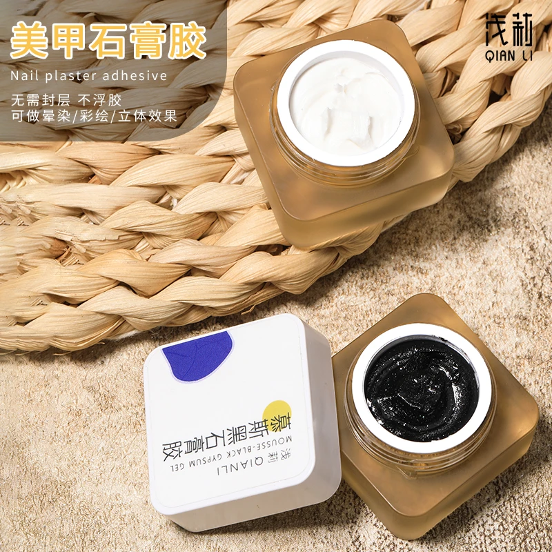浅莉美甲慕斯石膏胶