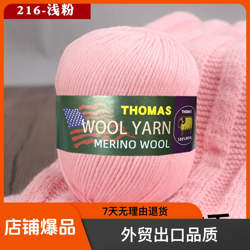 外贸出口羊毛线中粗100%纯羊毛线拍一件是一两大团2两小团1两毛衣