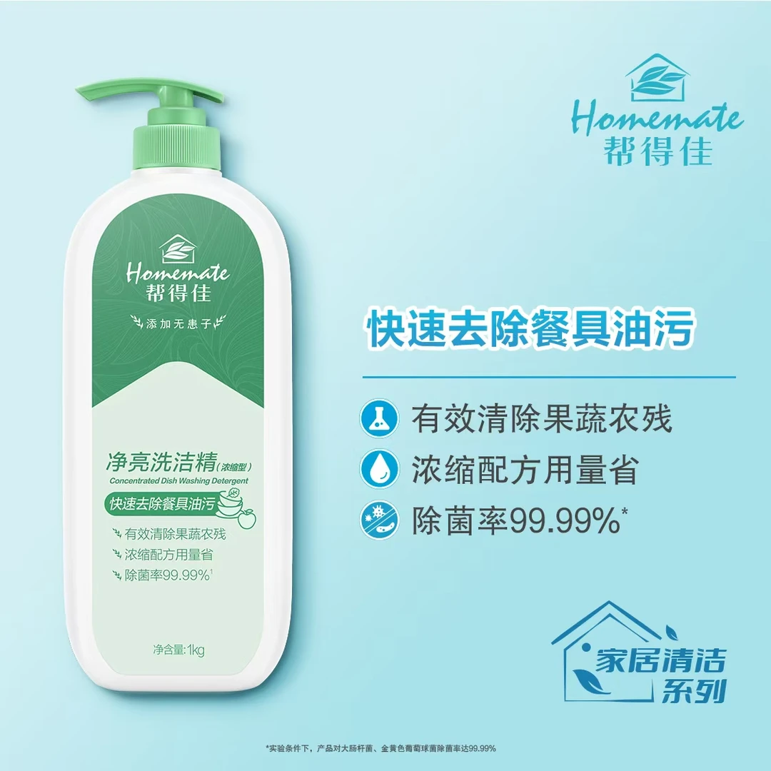 帮得佳净亮洗洁精（浓缩型）2.0