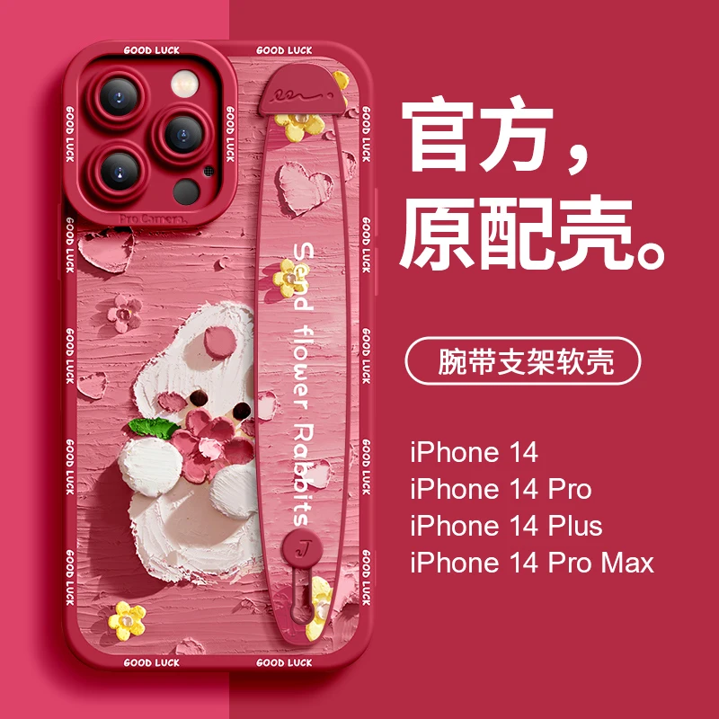 送花兔苹果14手机壳iphone13/14promax男女新款腕带支架12保护套