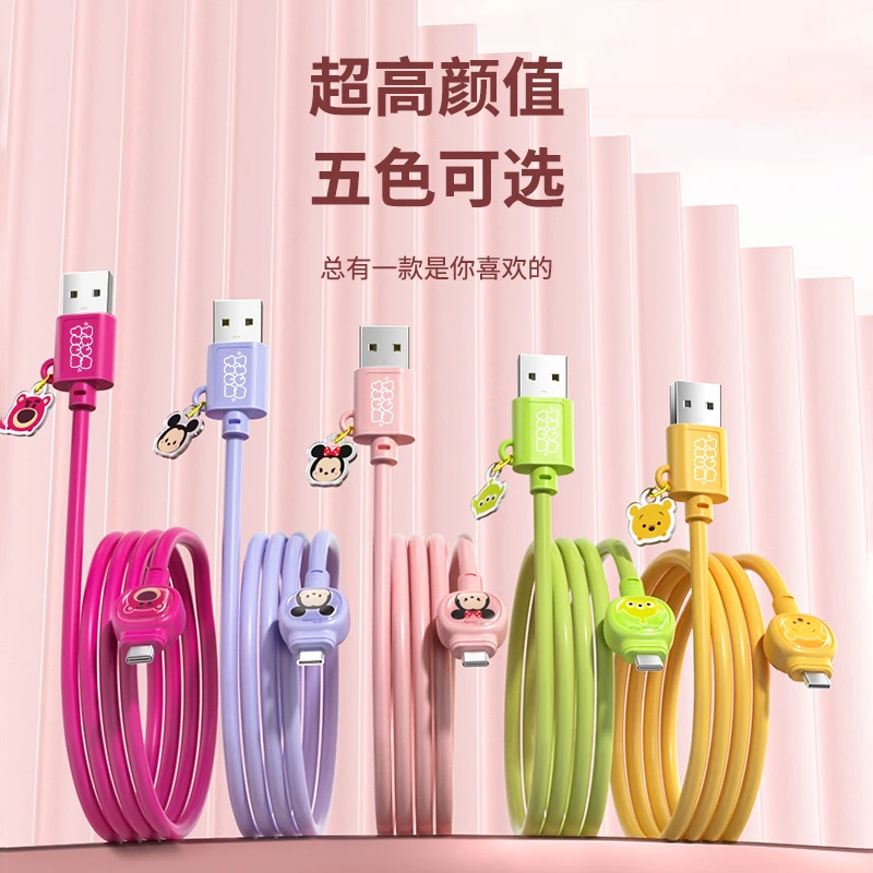 迪士尼数据线小熊维尼苹果数据线pd车载充电线快充充电线适用iPho
