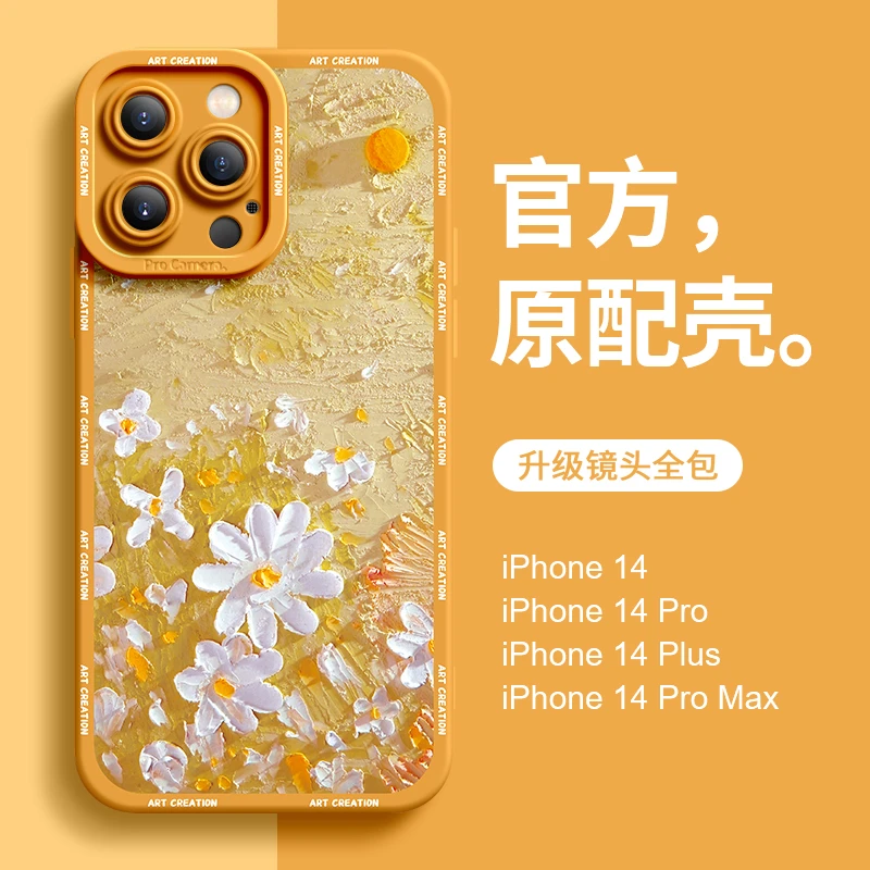 新年款苹果14promax手机壳男女iPhone13硅胶镜头全包流萤花保护壳