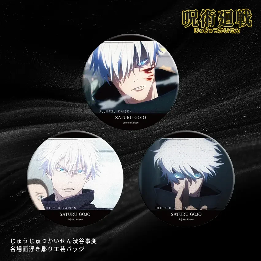 【拆袋】《咒术回战》浮雕同人二创吧唧-涩谷名场面-盲盒五条悟夏油杰