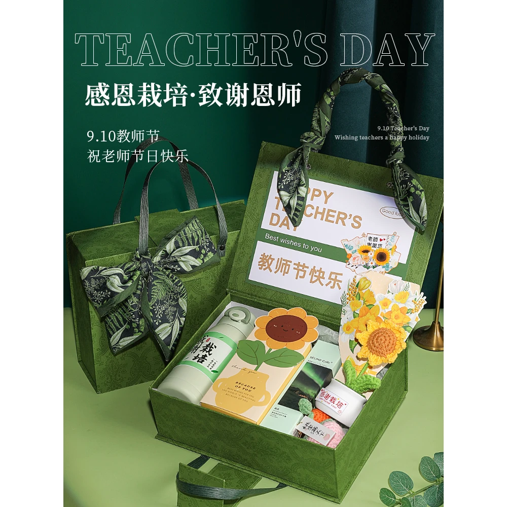 教师节礼物实用高档送女老师员工2023新款公司企业团购商务伴手礼