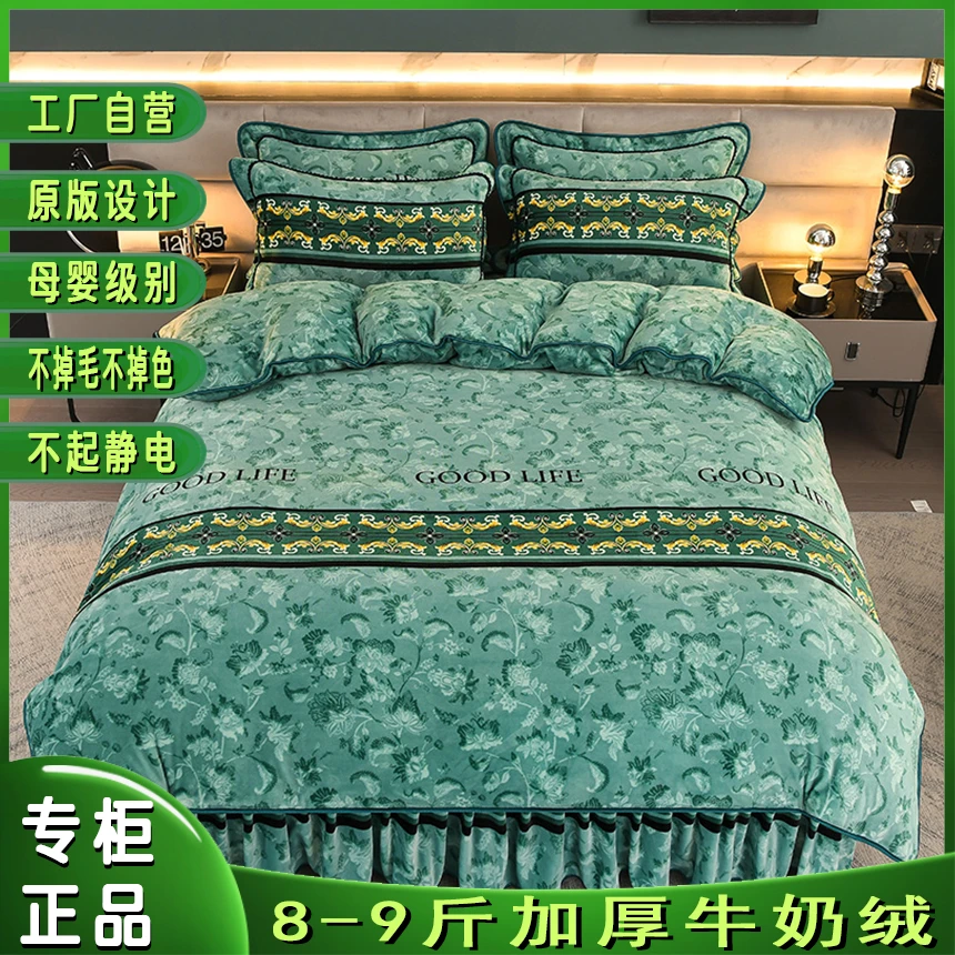 加厚牛奶绒四件套 床裙双面加绒床单被套保暖印花高档正品抗静电
