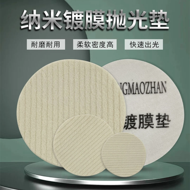 抛光羊毛垫自粘结晶封釉软垫纳米白垫打蜡垫棉蝴蝶台面洗地垫4寸