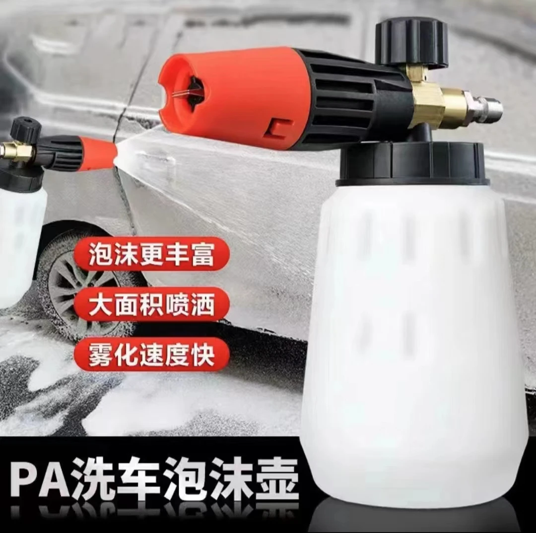 PA高压清洗机泡沫壶  快接头高泡壶