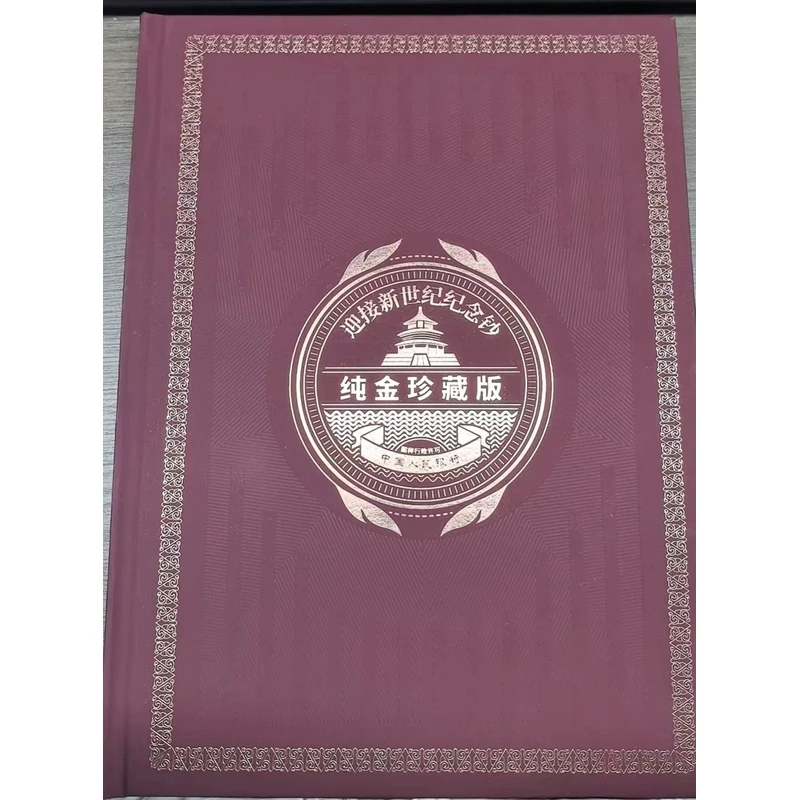 mly【非法定货币】 迎接新世纪纪念钞纯金微缩珍藏版