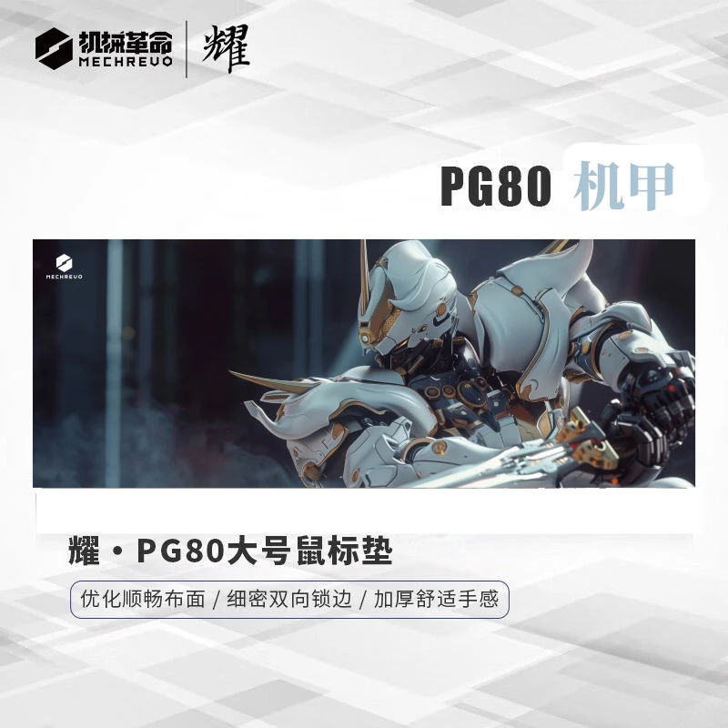 MECHREVO/机械革命大号高密度纤维电竞加厚鼠标垫锁边耐磨