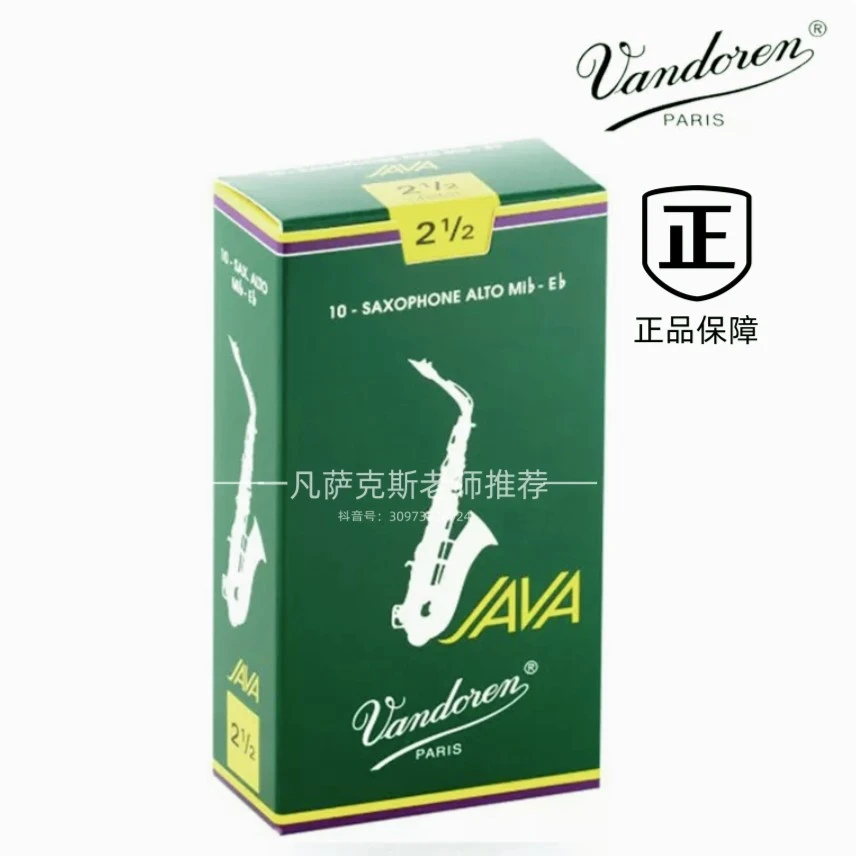 【一凡老师推荐】弯德林绿盒哨片【中音/次中音/高音】