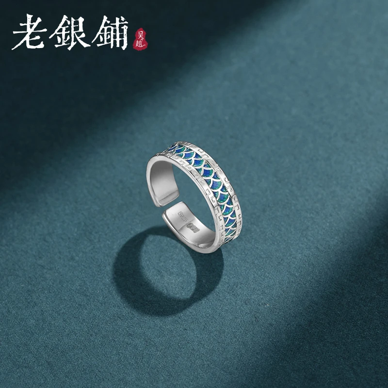 吴越老银铺 925银戒指 龙鳞戒指气质蓝色开口银戒指龙年礼物小众