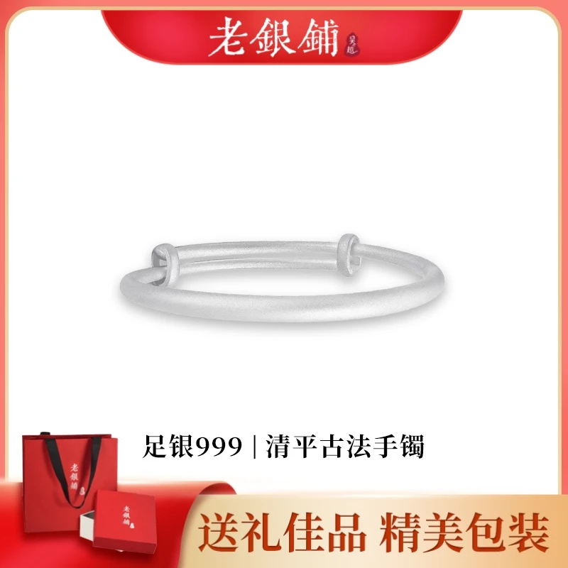 吴越老银铺 足银手镯 999足银清平手镯经典古法磨砂推拉素圈手镯