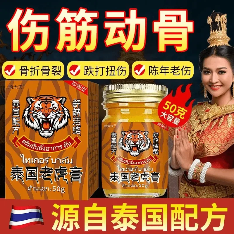 泰国老虎膏网球肘胳膊肘弯曲困难肌肉贴屈伸困抬手无力酸麻护理膏
