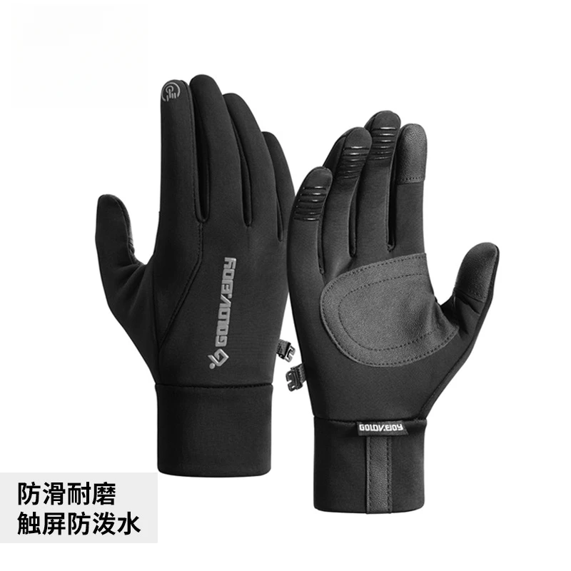 冬季骑行手套男士保暖户外运动防风防水加绒电动车触屏手套DB70