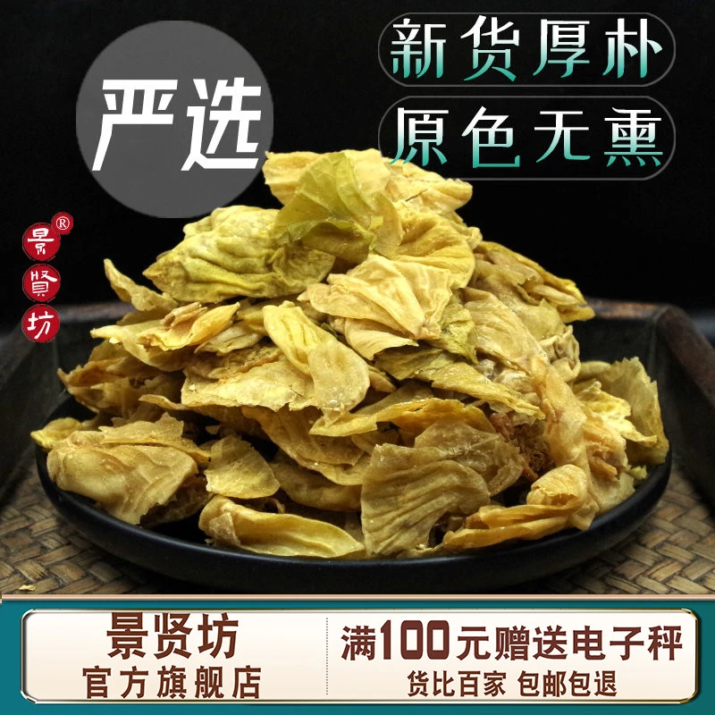 农家鸡内金250克/500克 中药材 另售金钱草 鸡内金 鸡内金山楂锌