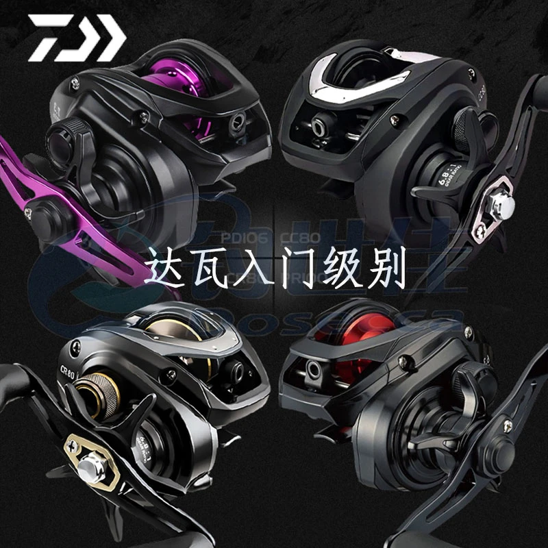 DAIWA/达亿瓦PD106 PR100 CR80 CC80微物泛用路亚轮远投轮水滴轮