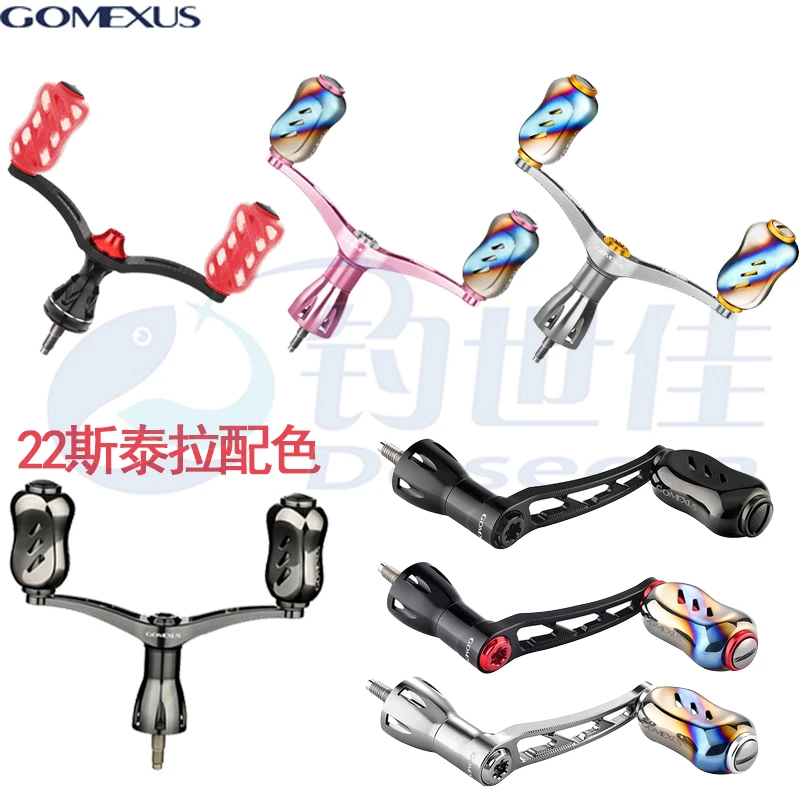 Gomexus革梦士钛合金握丸樱花摇臂路亚改装微物水滴轮禧玛诺达瓦