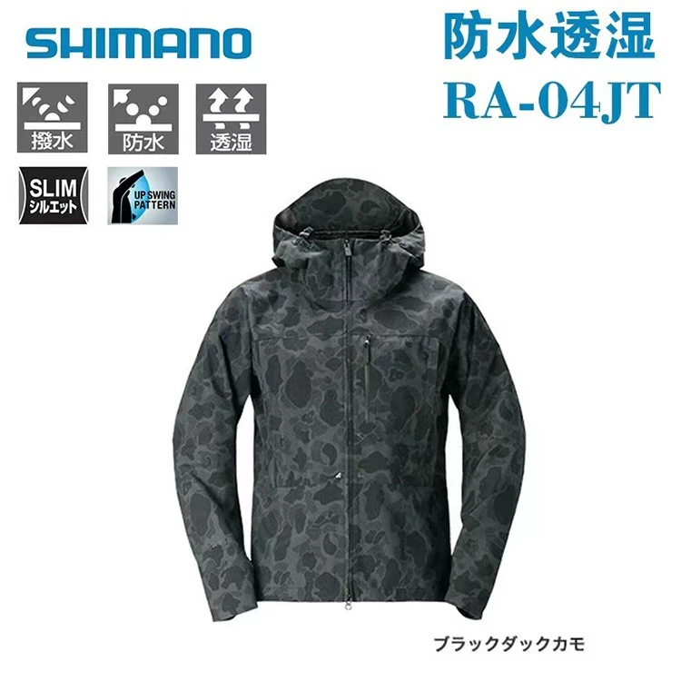 SHIMANO/禧玛诺钓鱼服04JT防风保暖冬季连帽上衣防水透气冲锋衣