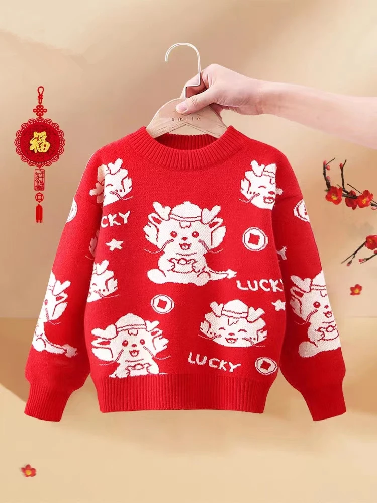 【加厚年服】儿童加厚毛衣男童龙年喜庆拜年服中大童男孩男童毛衣