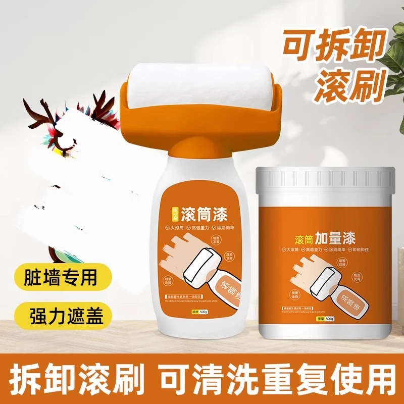 白色乳胶漆自喷内墙修复白墙去污好物滚筒漆墙面修补膏手持滚桶漆
