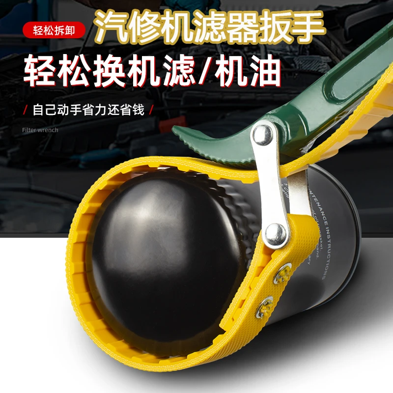 【机油滤芯扳手】净水器通用扳手机滤拆装机油格链条带滤清专用工具