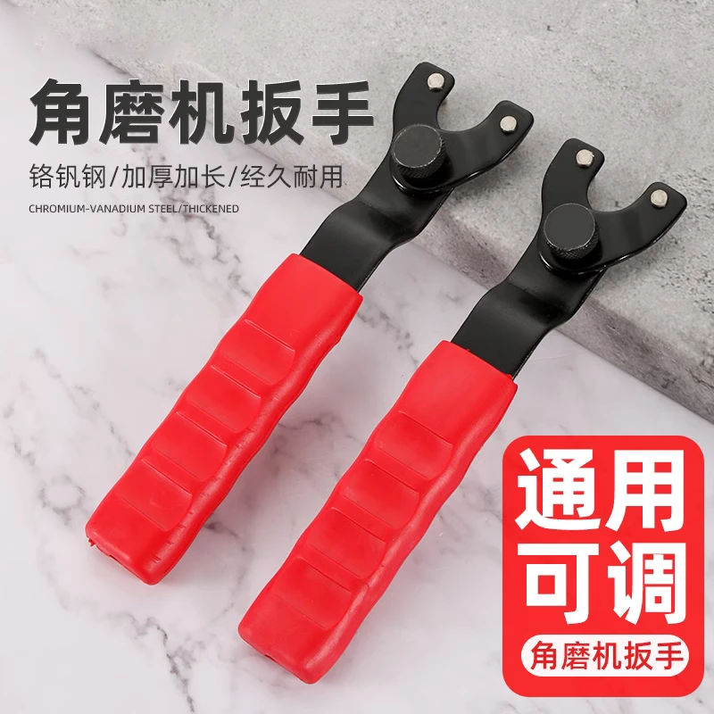 通用角磨机机磨光机配件切割机钥匙扳手加厚拆卸专用工具压板通用