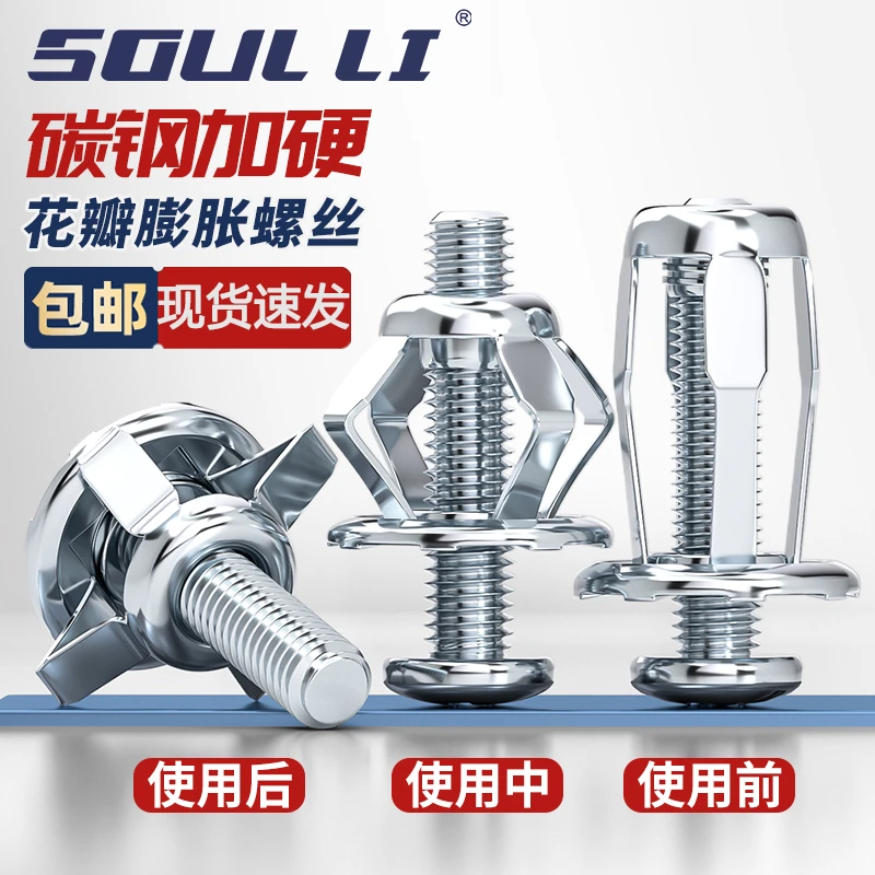 【花瓣膨胀螺丝】石膏板空心铁皮汽车固定膨胀螺栓灯笼型铆接螺母