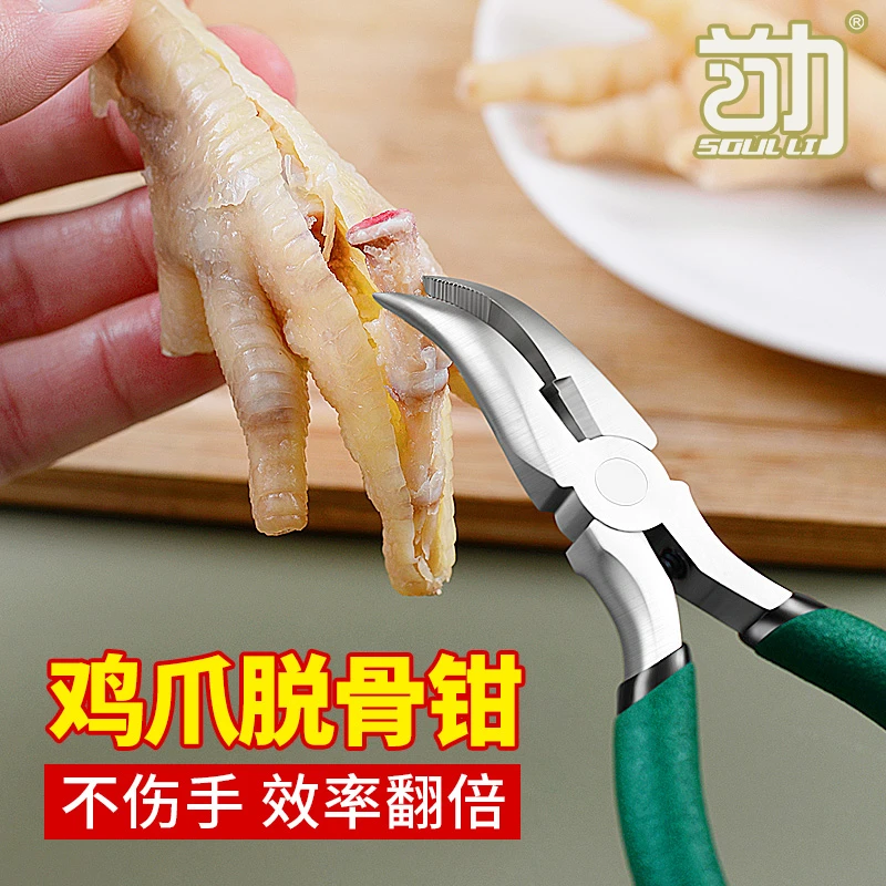 【无骨鸡爪去骨器】柠檬凤爪脱骨剔骨剪剃鸡脚尖嘴钳剥骨专用工具