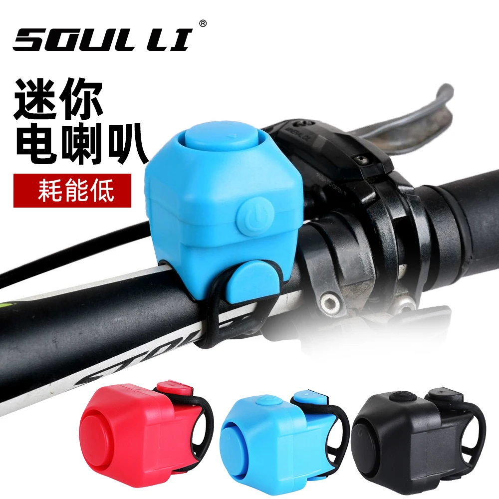 山地车儿童自行车铃铛超响通用单车喇叭装饰配件变速隐藏电动