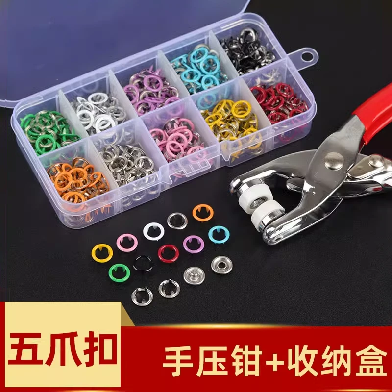 新款五爪钮扣安装工具套装衣服免缝钉暗扣子母扣隐形四合扣手压钳