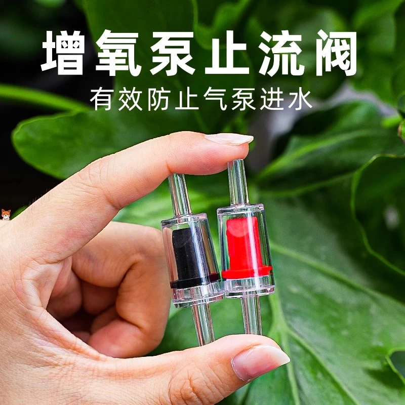 【鱼缸水族箱止流阀】氧气泵鱼缸倒流水配件止逆阀水族箱止流阀4mm