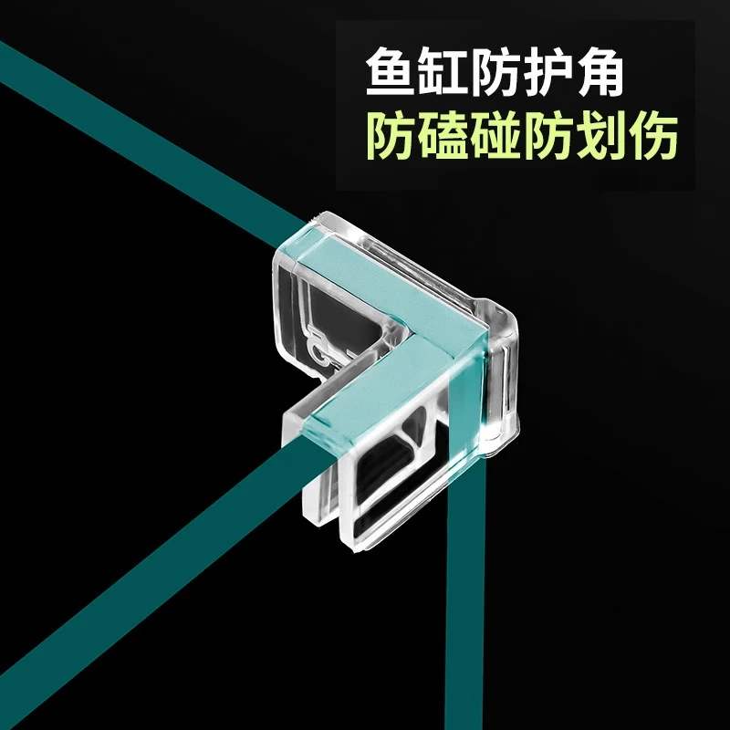 【鱼缸护角】透明防撞角直角90度L型防撞护角加厚免粘免贴防撞保护