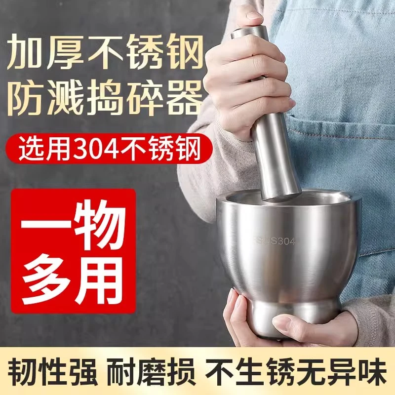 304不锈钢捣蒜器家用捣蒜神器捣药罐药臼研磨钵蒜泥臼