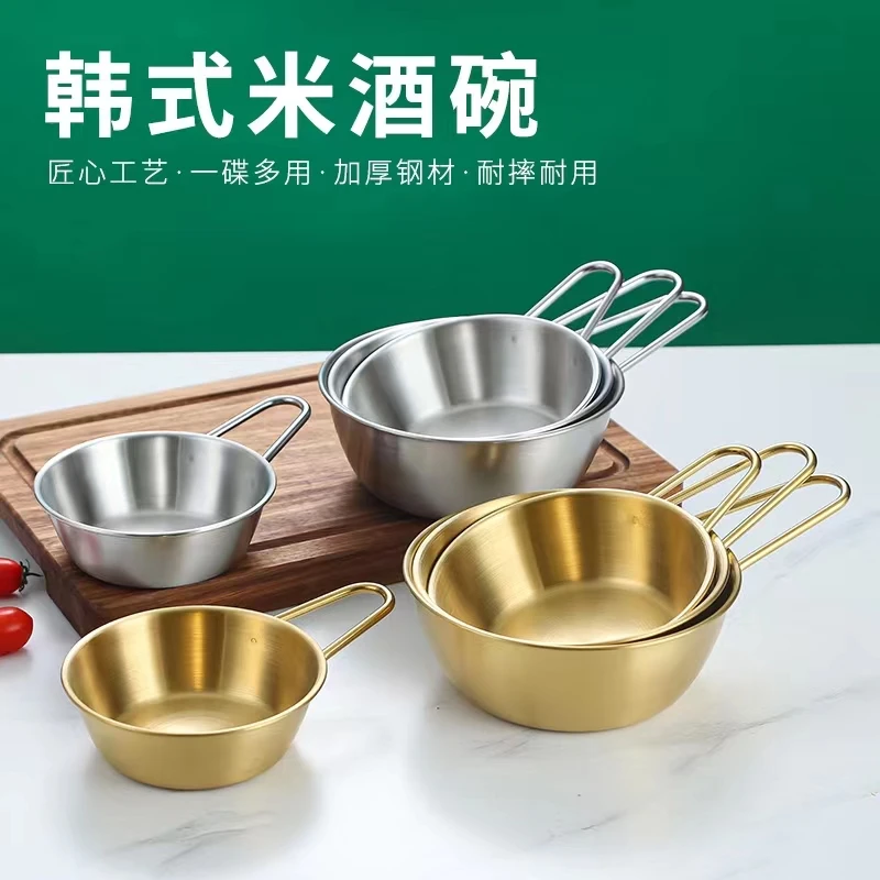 米酒碗304不锈钢韩式饭碗露营碗带把泡面碗饭店专用烤肉碗料理碗