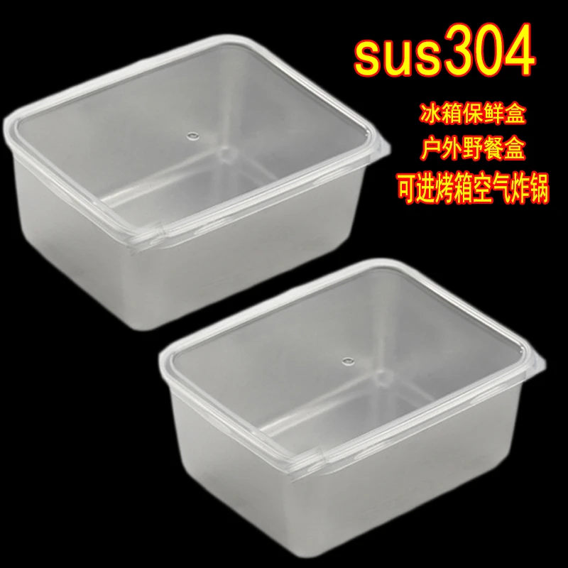 [单独盖子]304不锈钢保鲜盒带盖密封盒火锅配菜盘户外野餐盒备菜