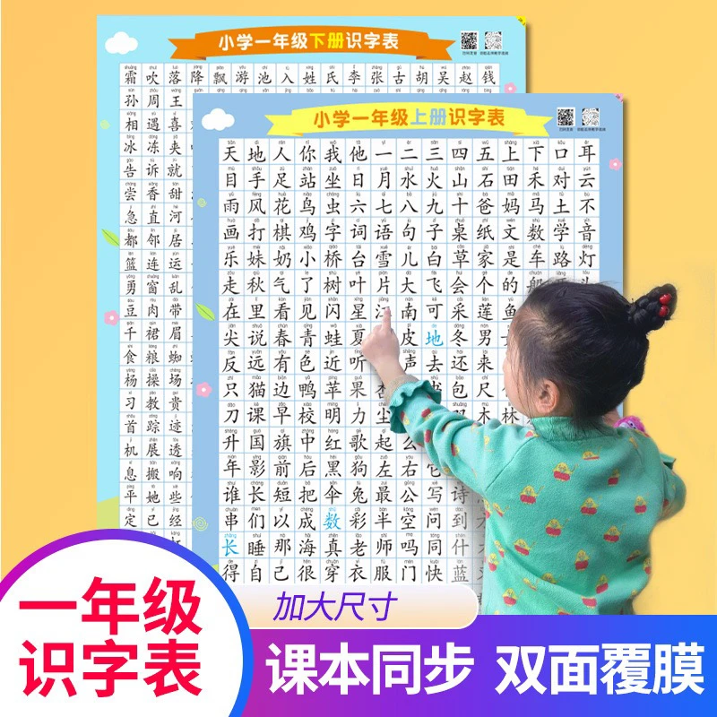 小学语文识字贴图汉语拼音字母表数学启蒙10以内分解必备古诗词