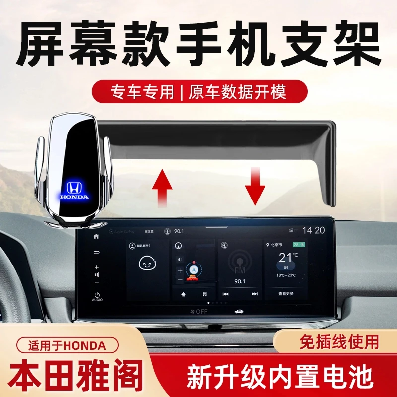 适用于本田十一代雅阁车载专用汽车屏幕款导航手机支架无线充电