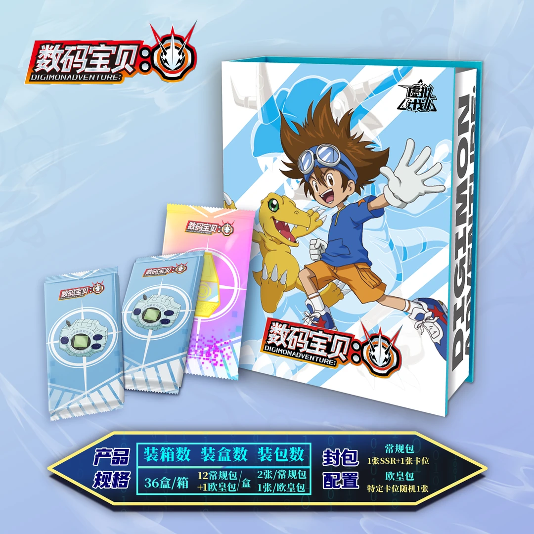 【拆盒】虚拟计划-数码宝贝 收藏卡牌 卡牌盲盒（代拆）